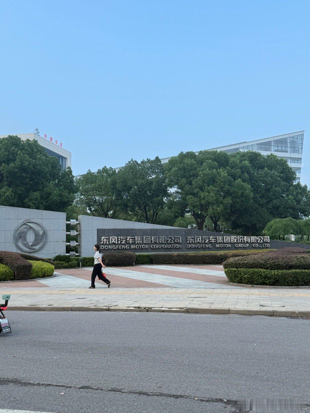 来到了武汉感受到中国第二汽车制造厂的当地的地位。一条20公里高架命名东风大道路
