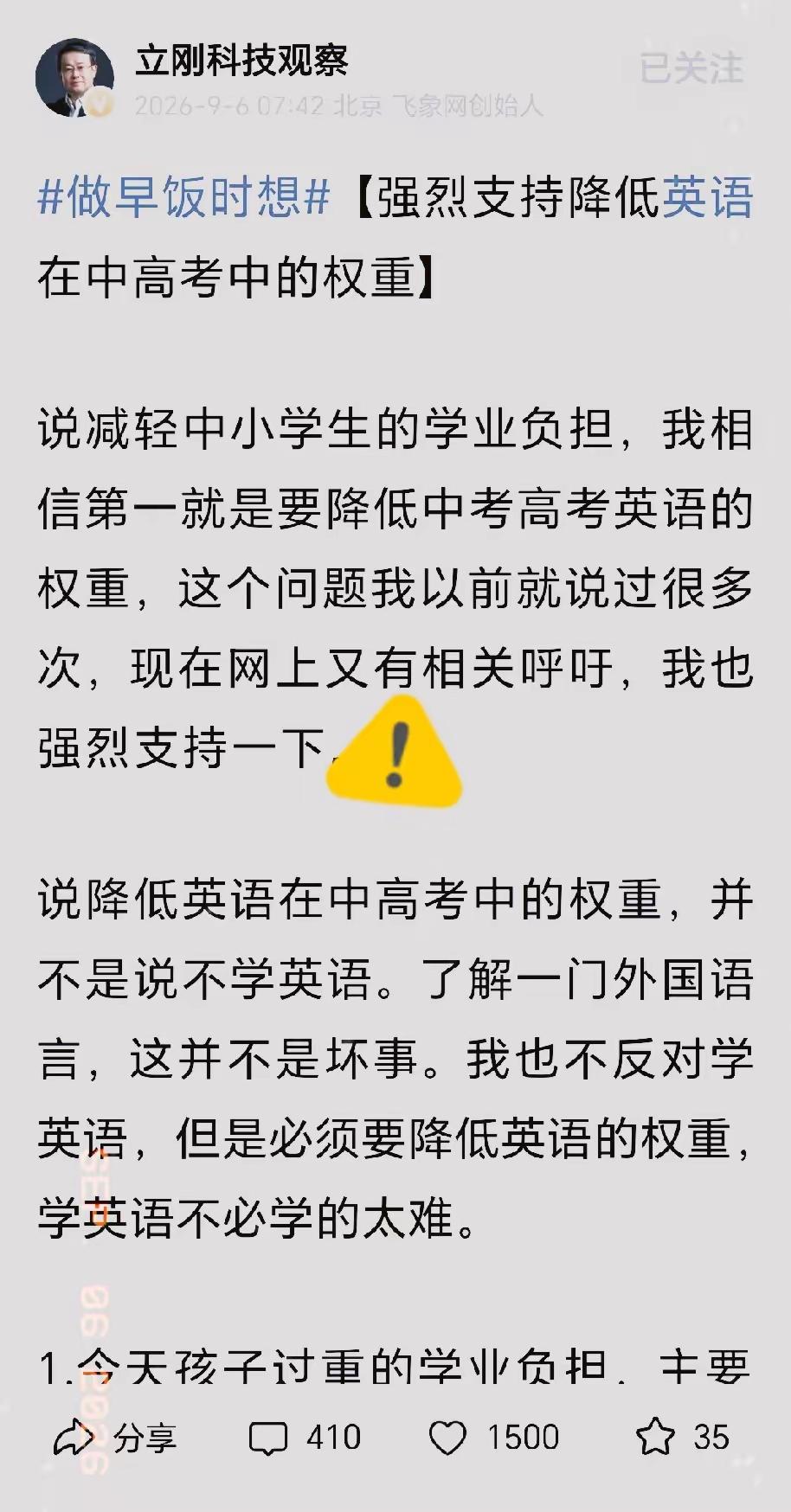 汤家凤迎来最强援兵，这下老胡估计头都大了。​​项立刚公开发声，直接表态强烈支持降