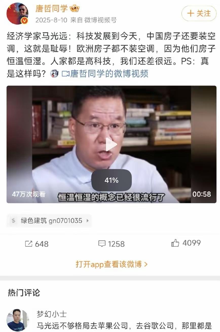 说这话的时候，他也没想到，欧洲那个地方，还能40多度。[捂脸哭]