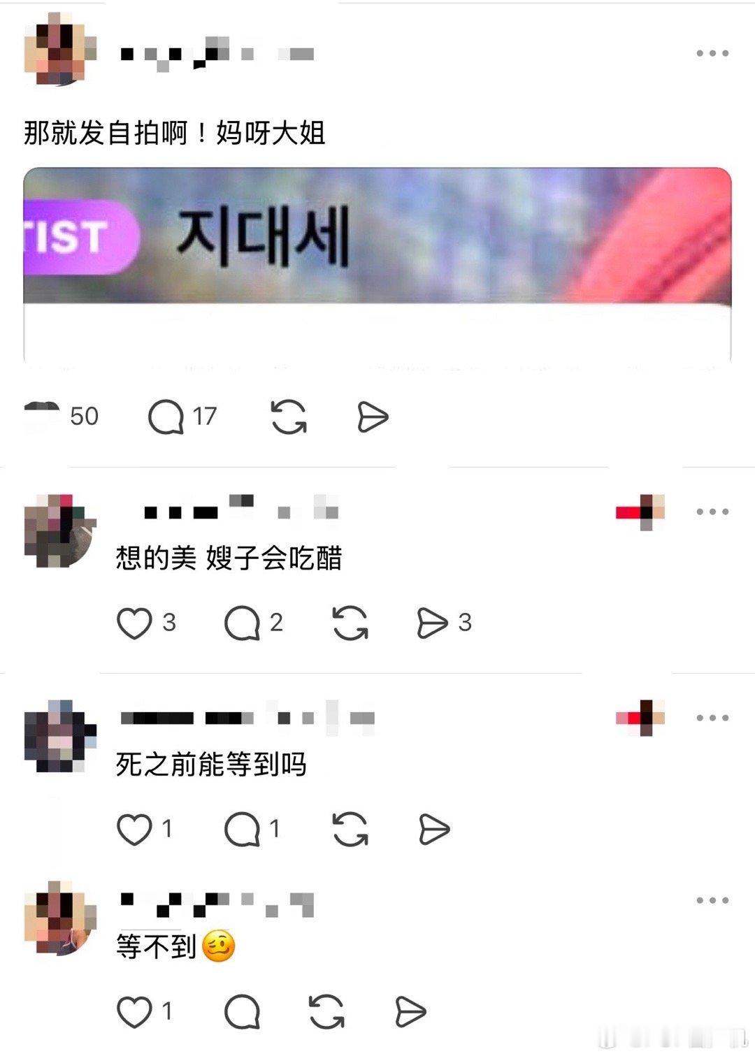 pjs都不发自拍的