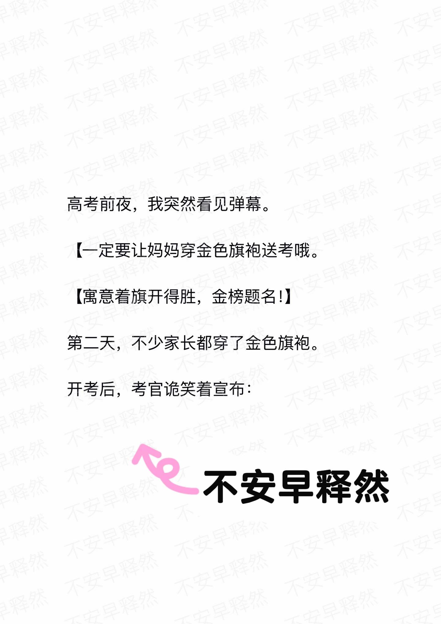 小说推荐 旗袍 颠覆三观 欺骗 拯救书荒