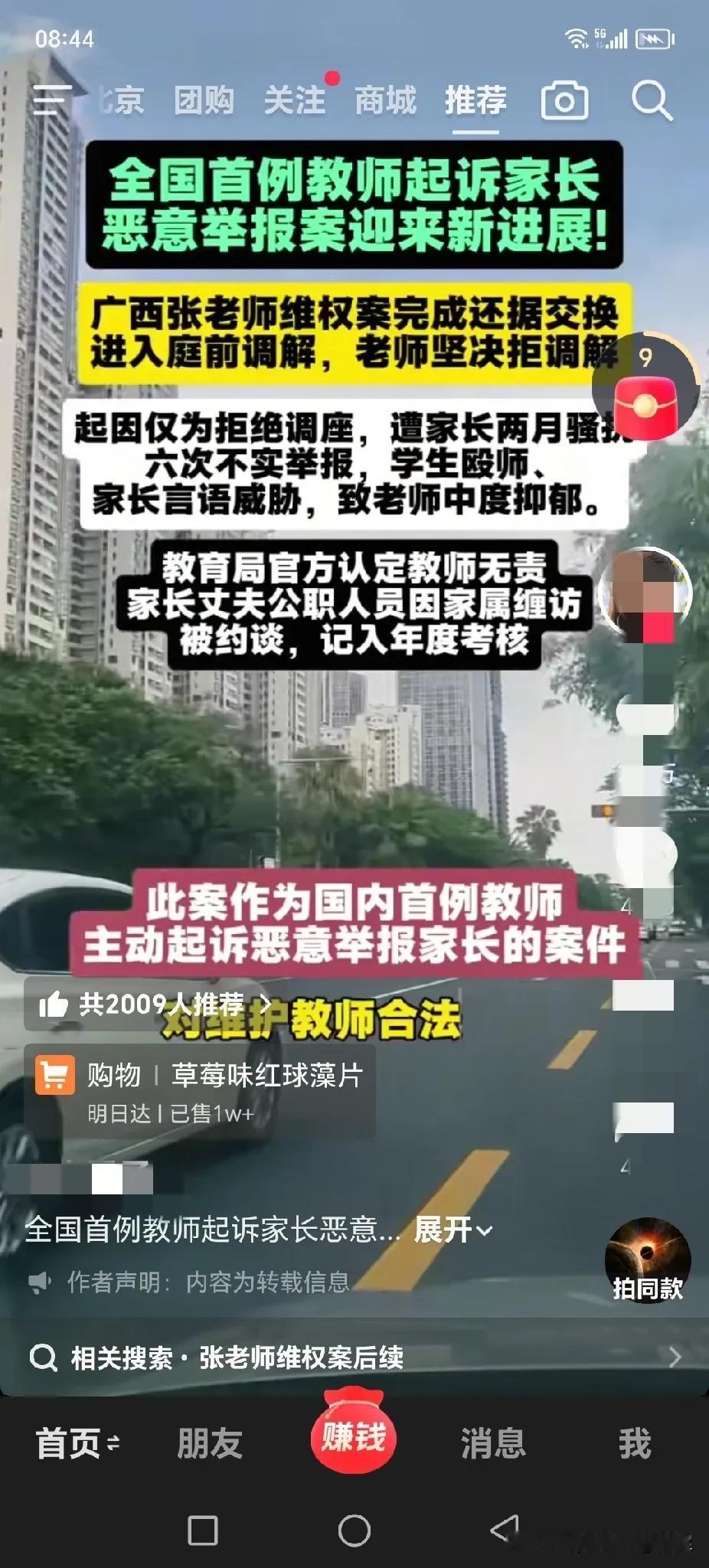 全国首例教师起诉恶意举报家长案传来好消息这则新闻真是让人舒心，是维护教师权