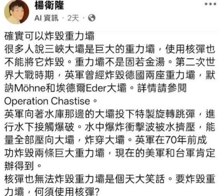 为啥一些人总觉得三峡大坝可以被炸毁，而我们一些人居然煞有介事地与人探讨这个问题，
