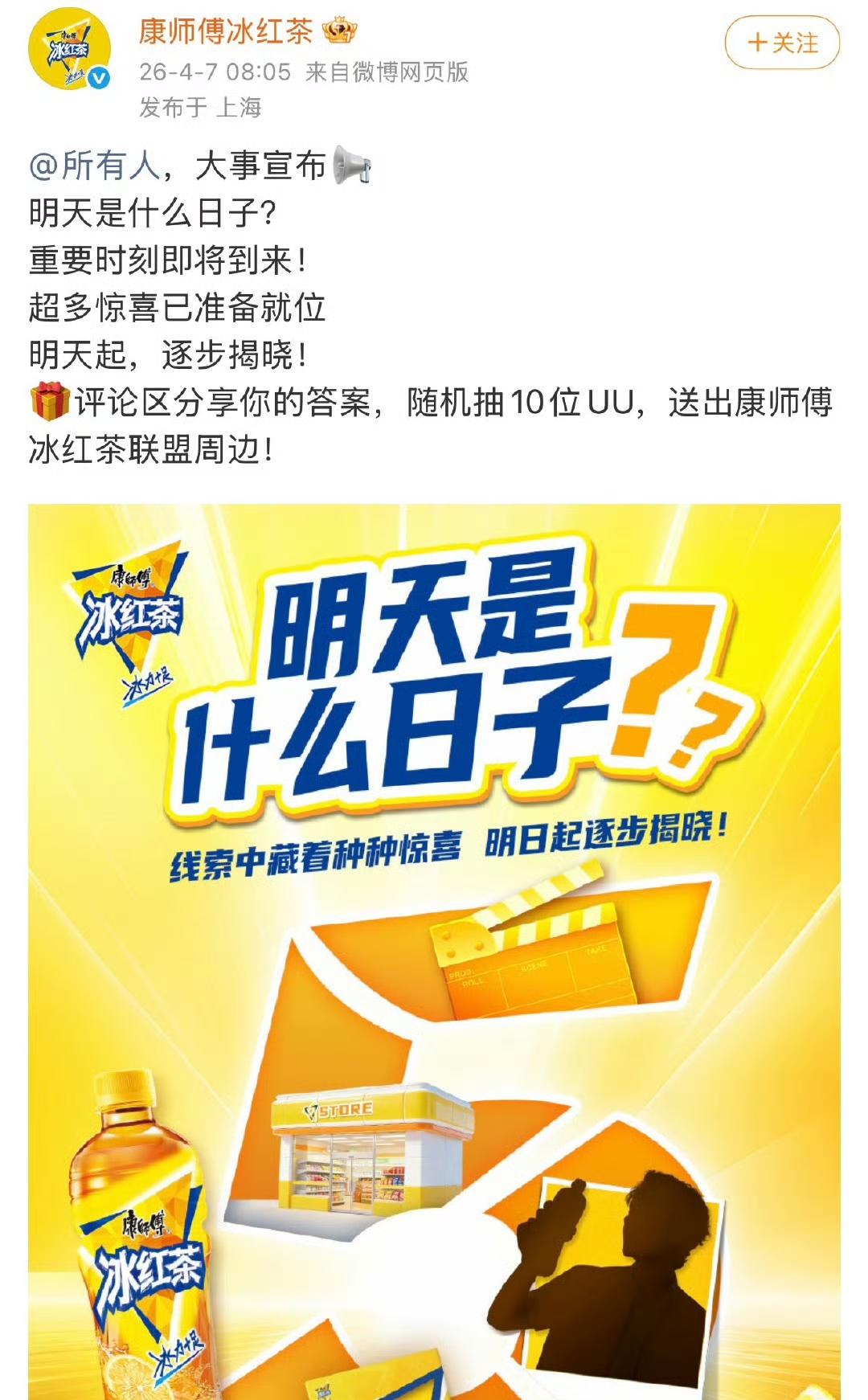 王一博代言又又又又续约了，冰红茶四周年，马上开启第五年。五年了，仍然是热热闹闹