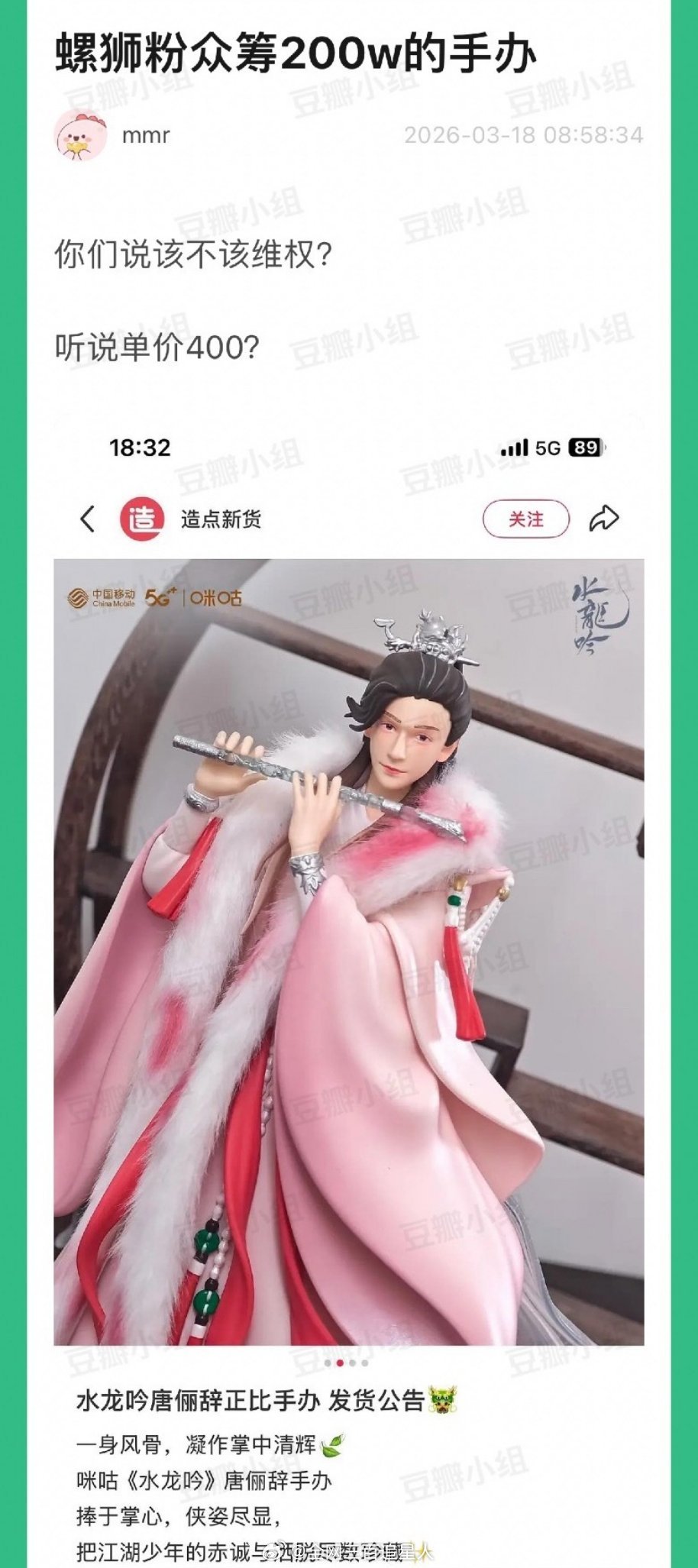 罗云熙真人手办效果图VS实物图，就这单价400怎么敢的😕