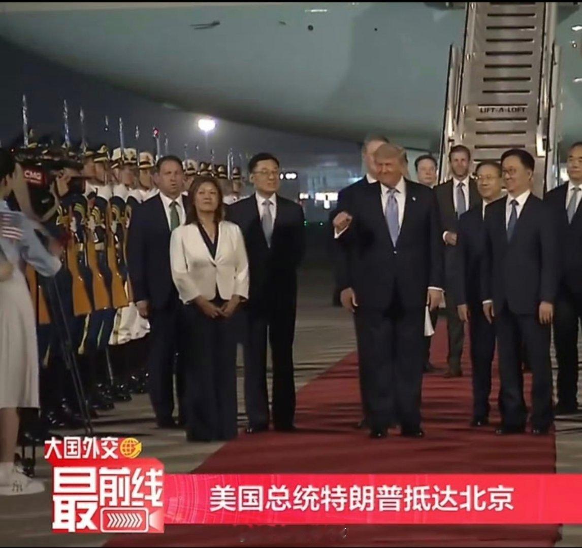 特朗普抵京刚下飞机就笑这么开心？