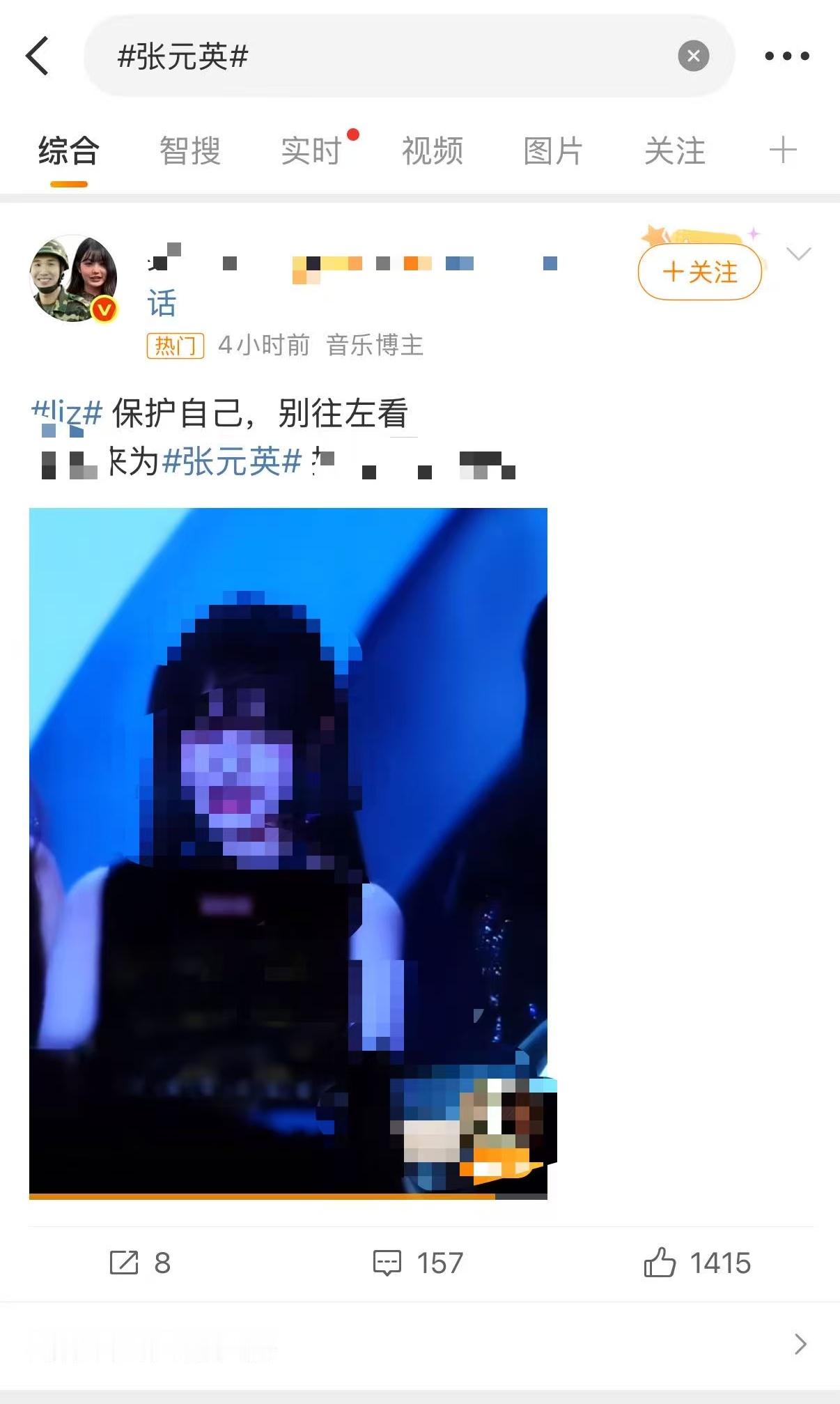 柳智敏、Liz、宫脇咲良金智秀fans助力和平精英在张元英rm前十占三中​​​