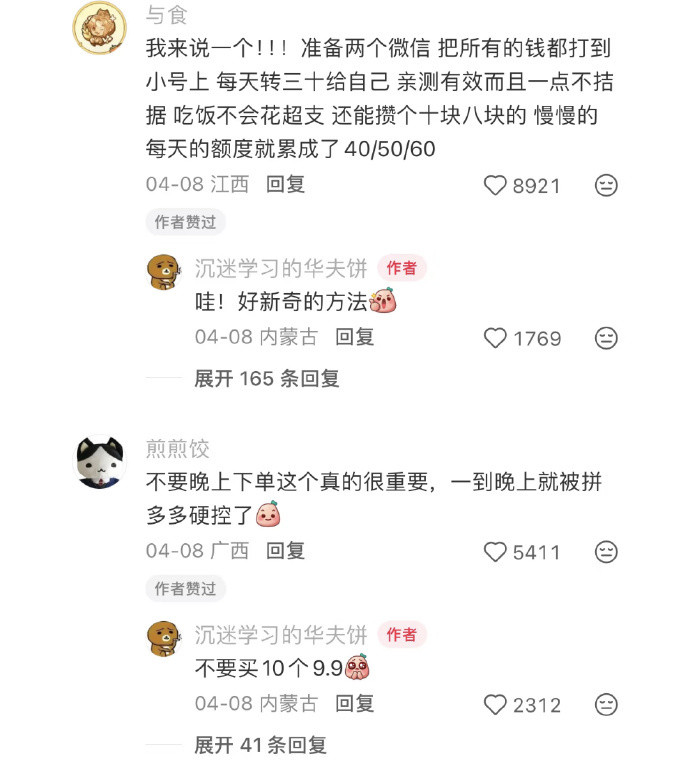 攒钱秘籍大公开，跟着我，钱包鼓起来！💸✨