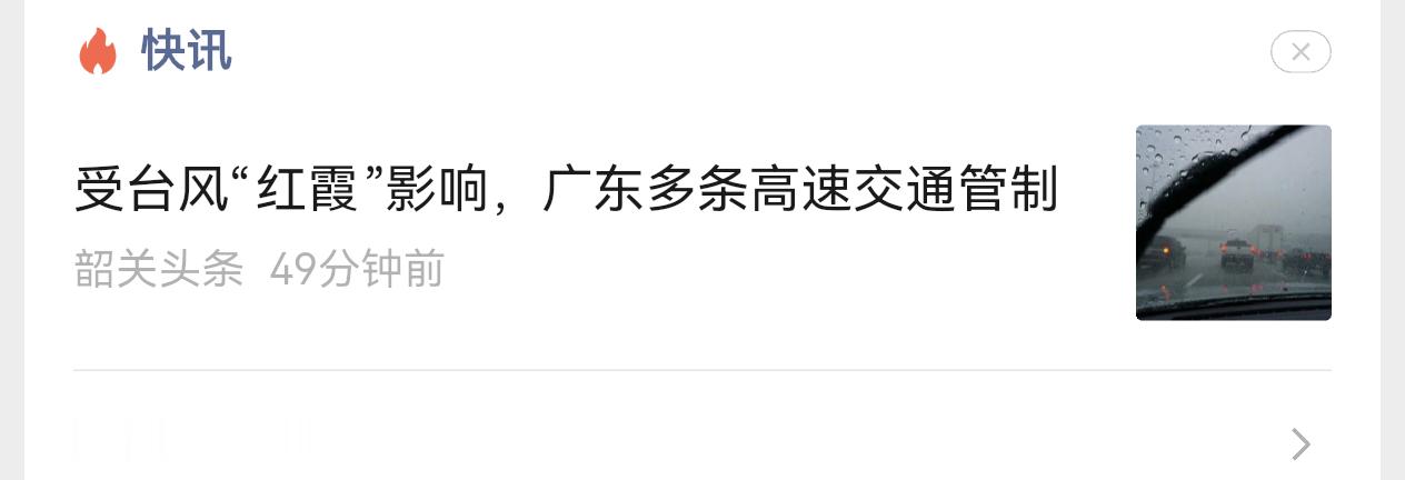 深圳天气卧槽，外面打雷了，巨响我还在办公室跑步