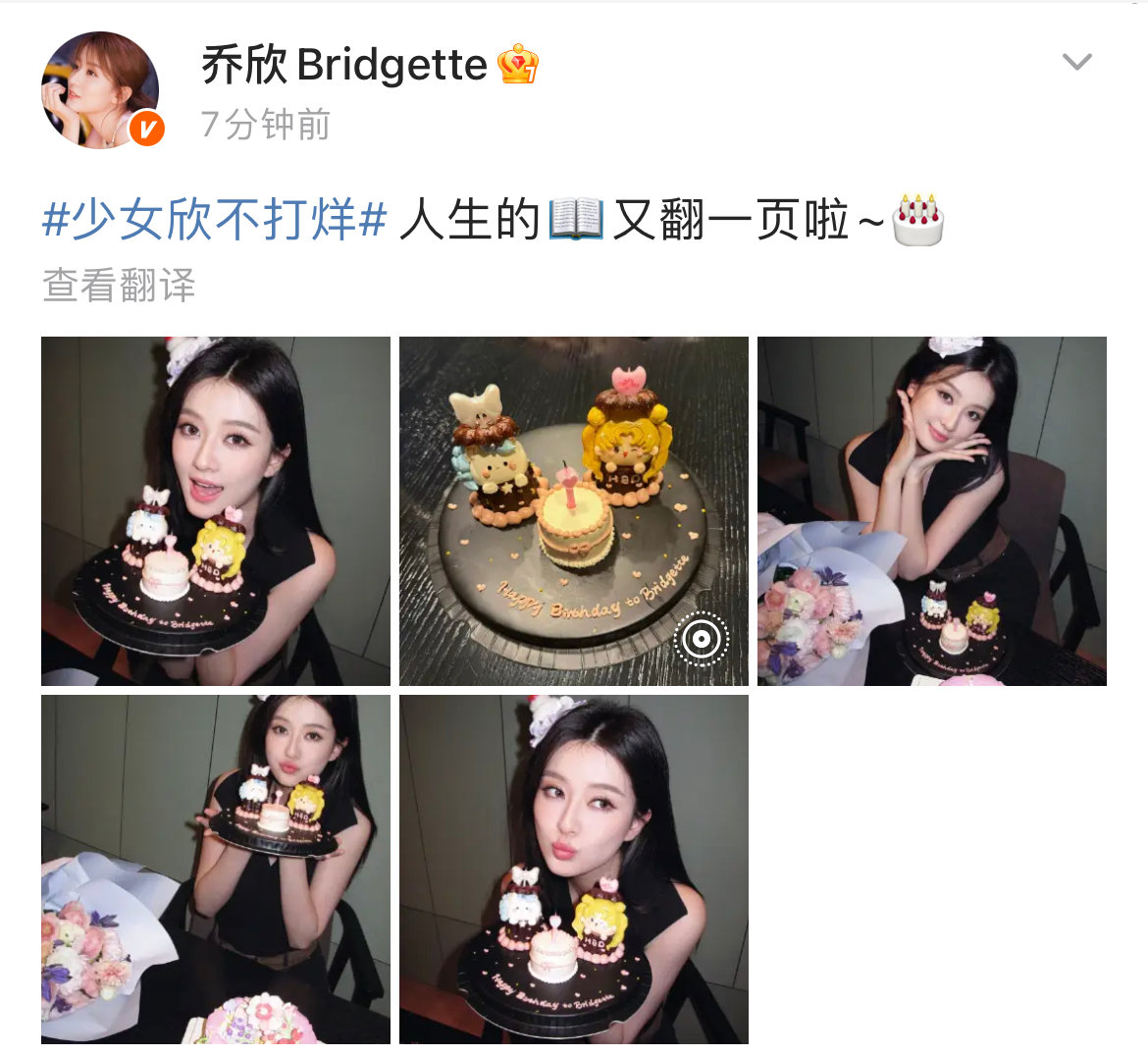 11月23日，晒32岁庆生照，并配文：“人生的📖又翻一页啦~🎂“