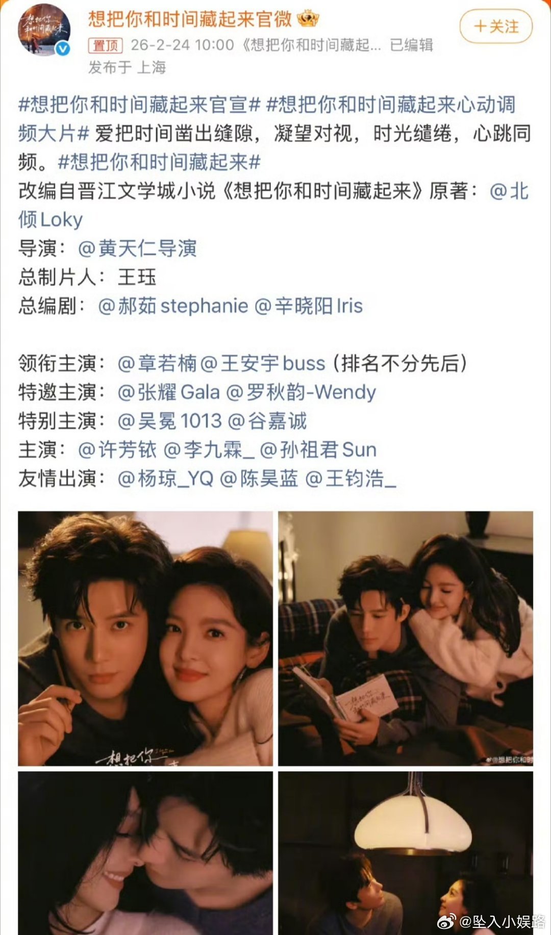 章若楠咖位这么大吗都能艳压王安宇