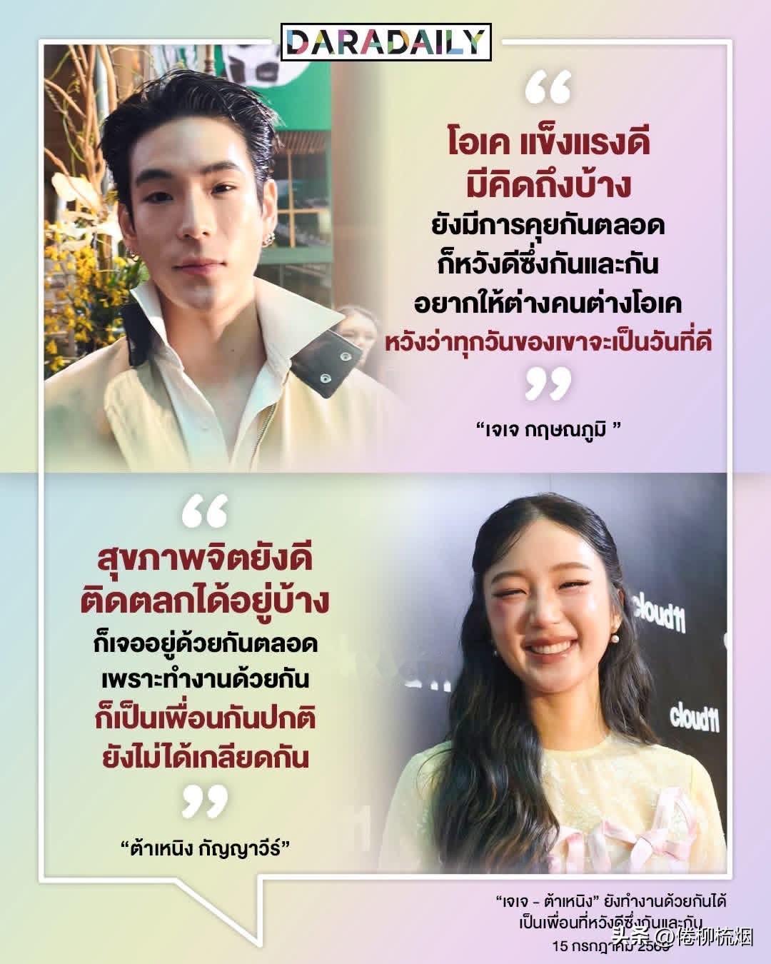 JJ：还好，身体不错，有时候会想念，一直有在联系，还是希望对方安好，希望她的每