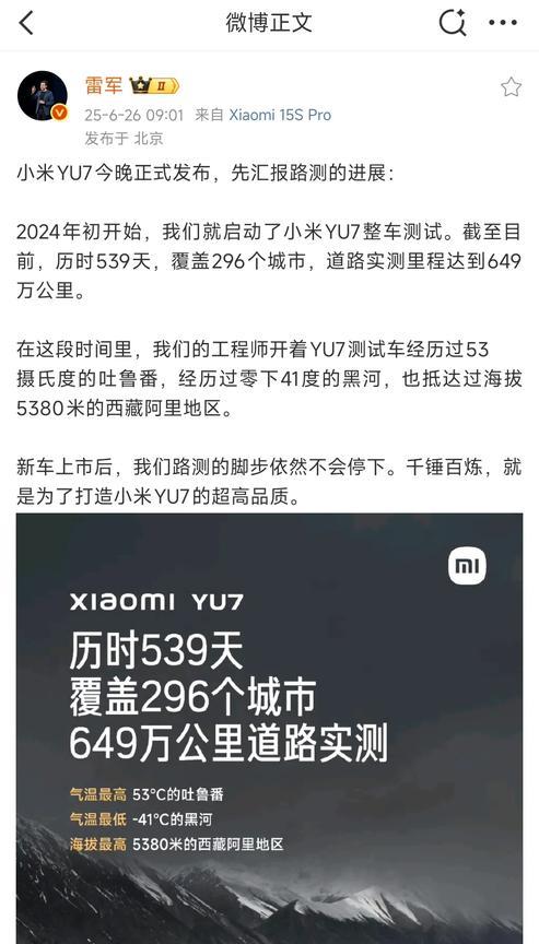 小米这么大规模的路测才跑了600多万公里[捂脸哭]那……还是得学吹牛！小米这规模