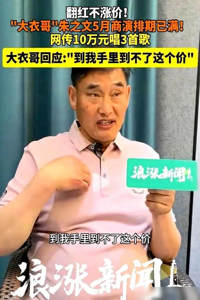 “朱老师，这个月排到6月了，一共27场。我给您把出场费提到了50万一场，您看行不