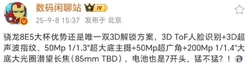 看到荣耀Magic8这个配置，我有一种极其强烈把手中Magic7换掉的想法骁