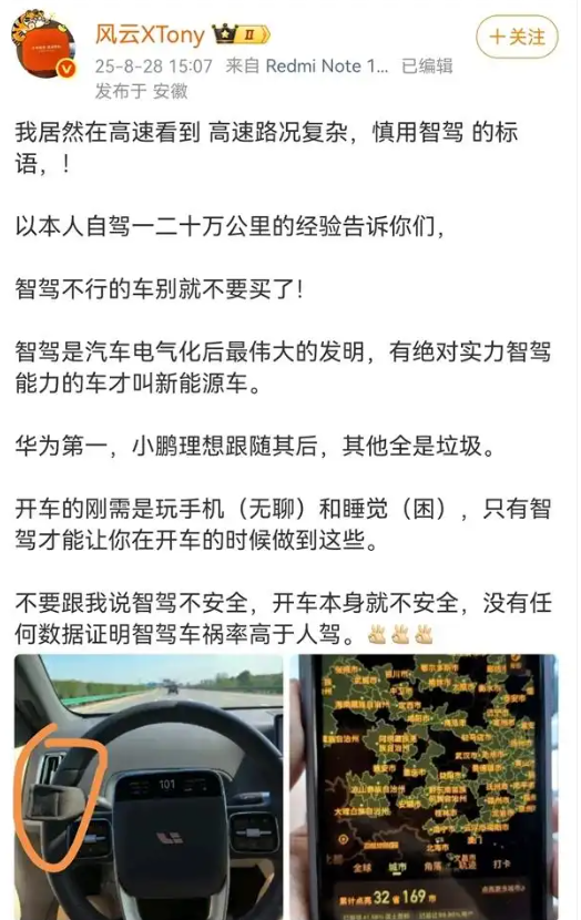 韩路：公开使用辅助驾驶欺骗装置，实在不妥。韩路发文怒怼200万粉丝的大V,