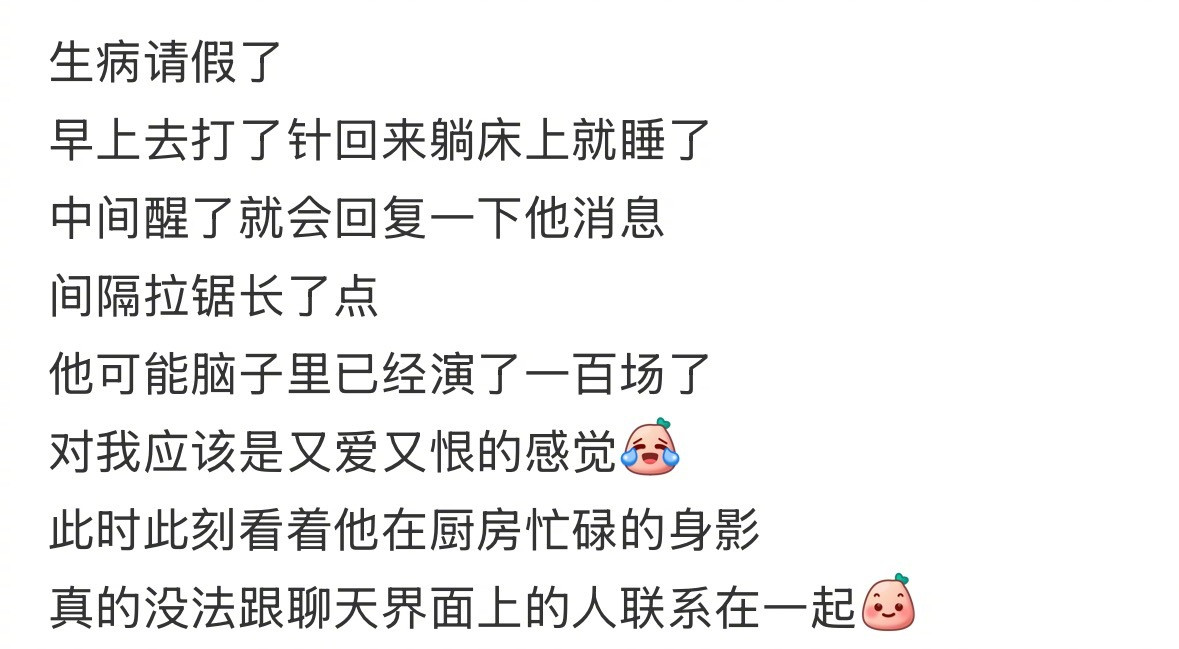 我有一个很没有安全感的男朋友