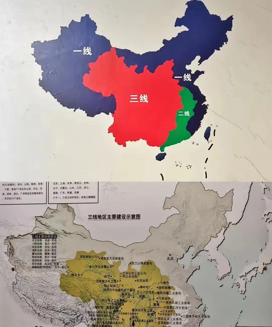 什么叫“三线建设”？三线建设是上个世纪六十年代至七十年代，我国在西南、西北的内陆