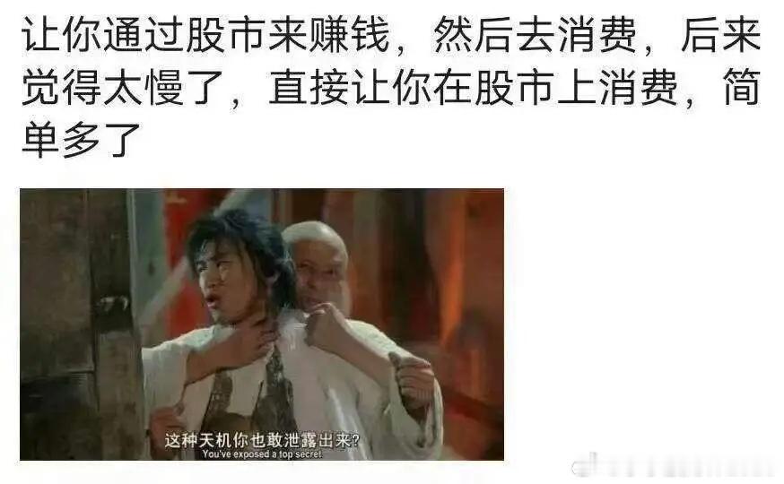 财神看到一段话：924的重要精神之一就是资本市场要注重股东回报，要回馈投资者！把