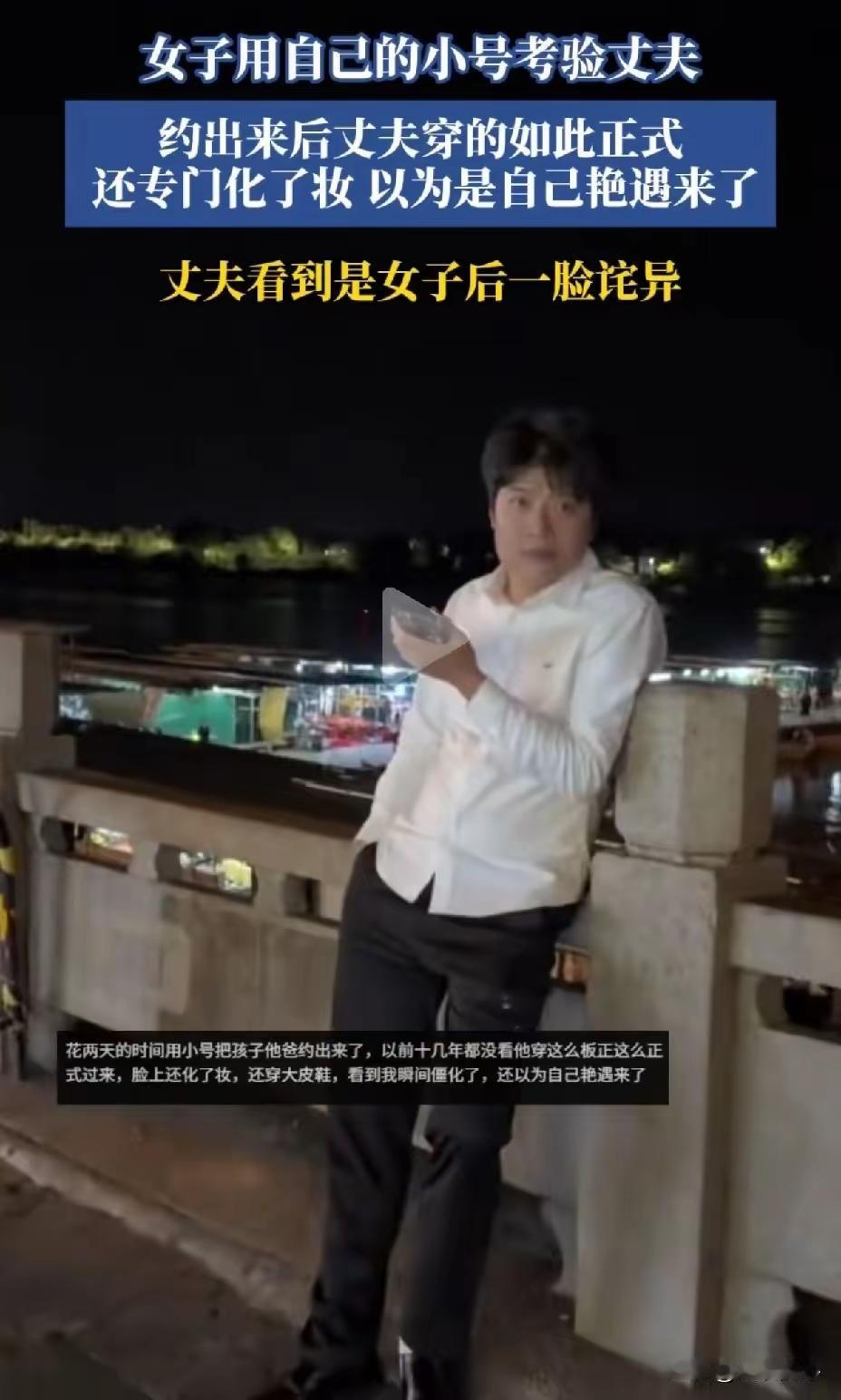 这老婆也是看透了自己的男人！自己的老公平时就是一个穷屌丝，邋里邋遢，无欲无求！女