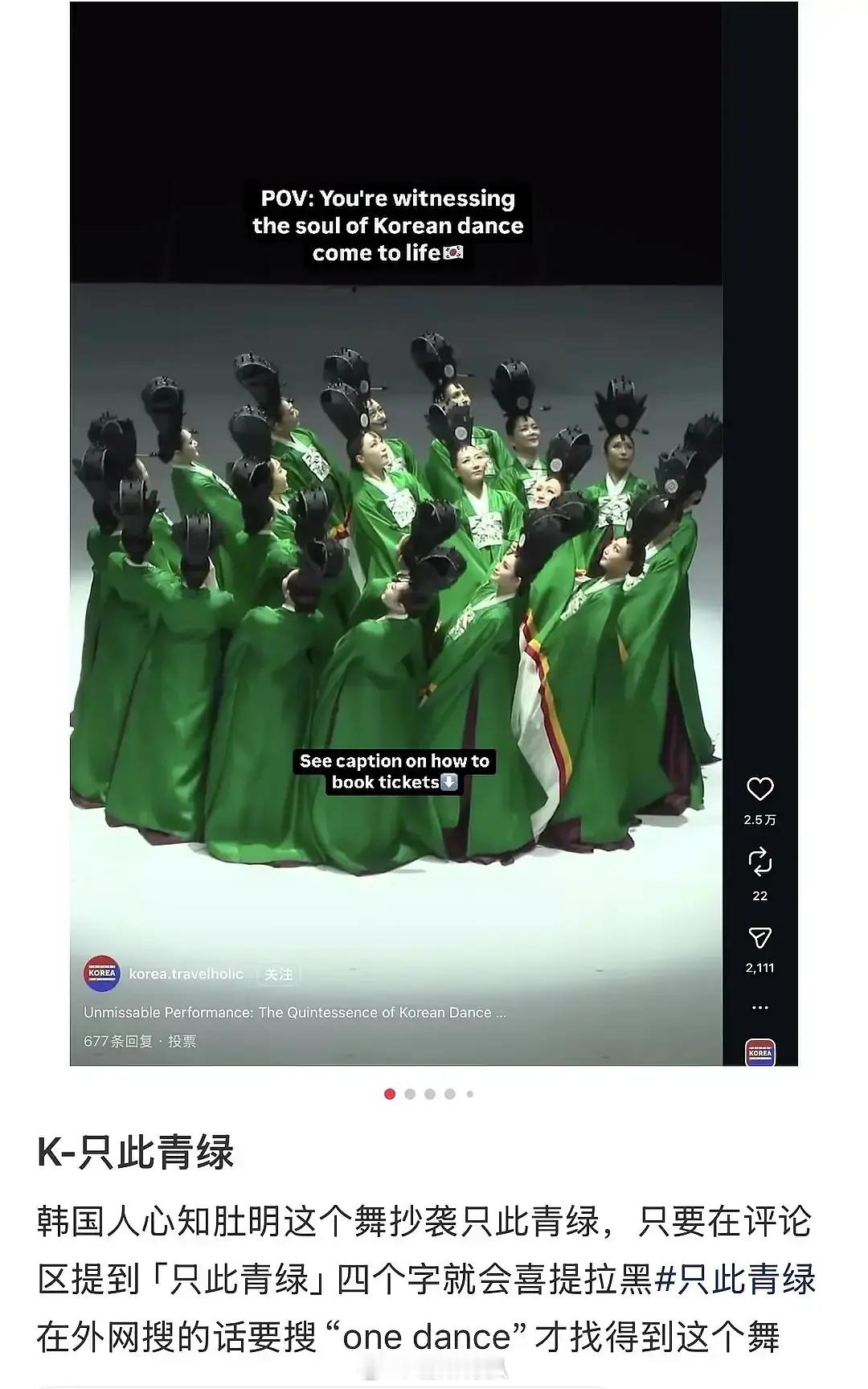 韩国疑似抄袭只此青绿，呈现效果像发霉的上海青🙄