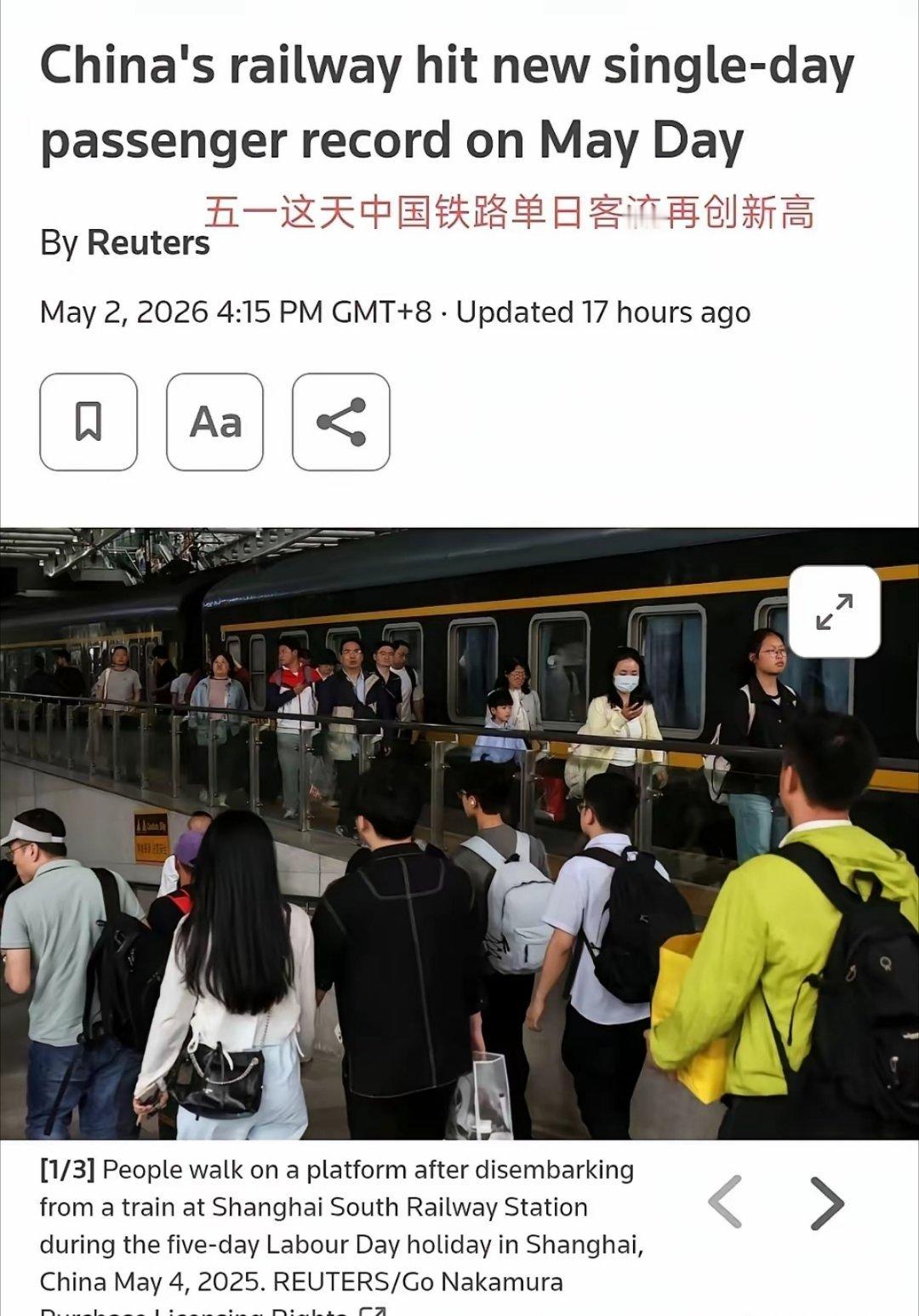这就是路透社干的事情，每天能做的不是黑中国就是在黑中国的路上。