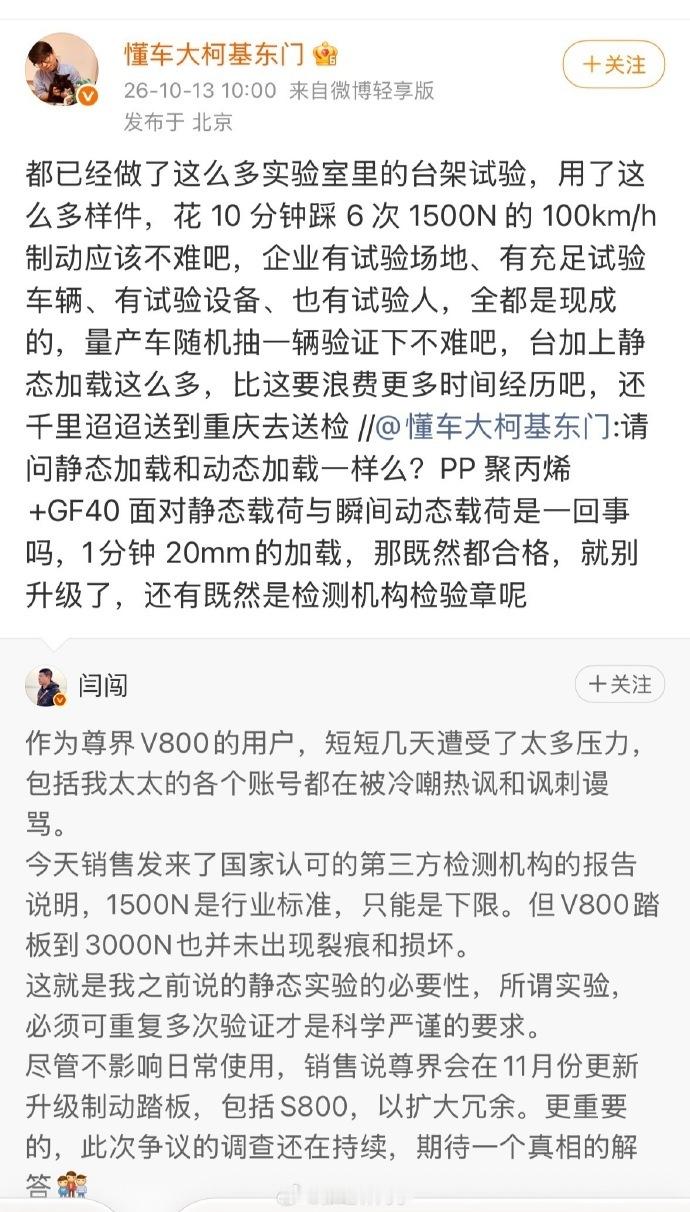 尊界掀开的汽车测试争议，很像前几年的手机测评乱象。各路人马认可的参数五花八门、标