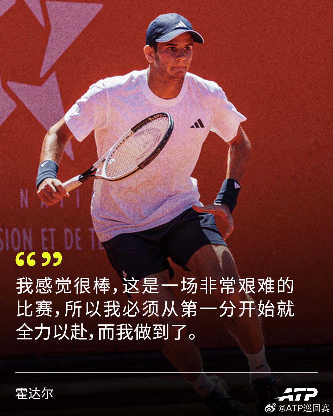“从纳达尔到阿尔卡拉斯，每个西班牙球员都是斗士。这已经融入我们的基因，所以我一直