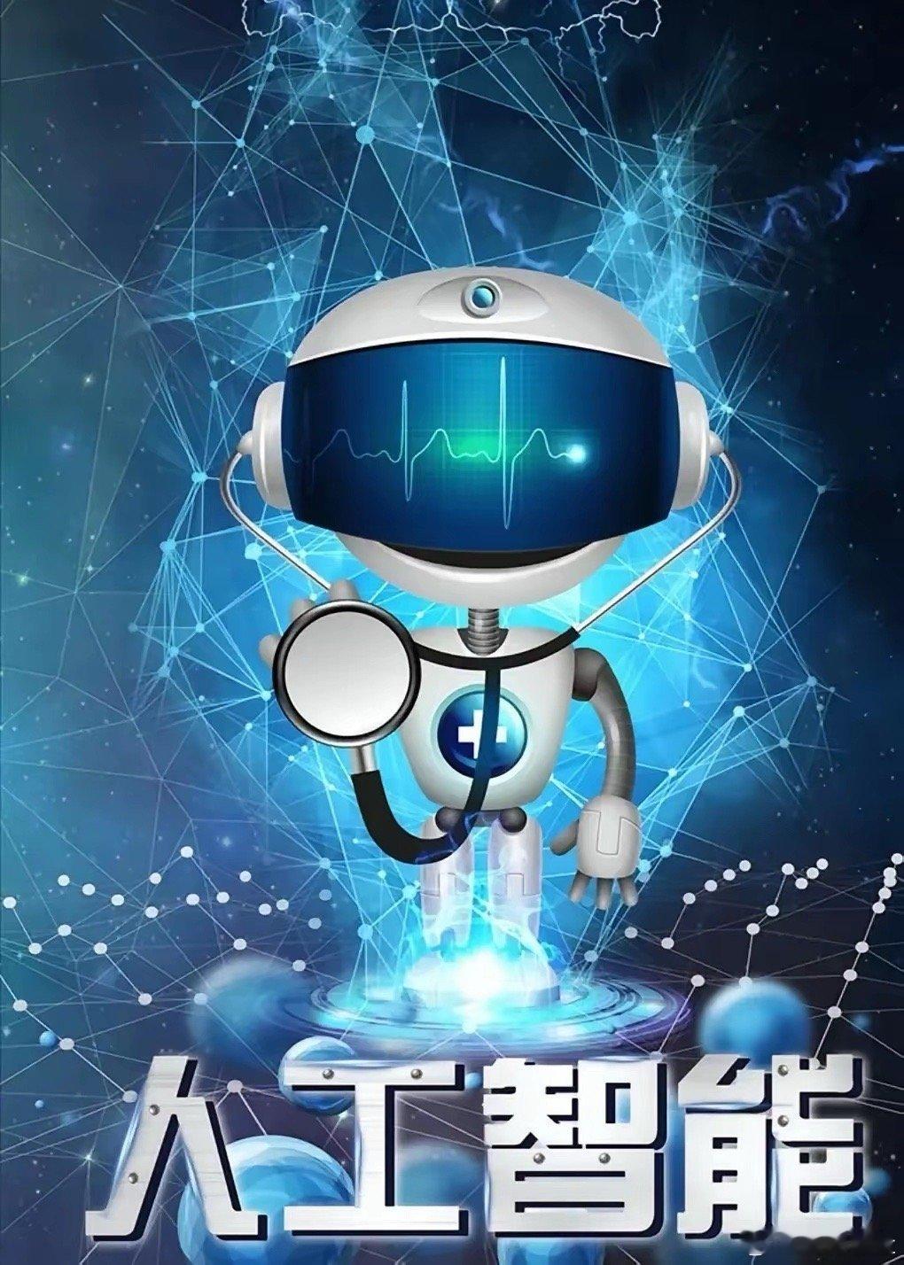 国内人工智能10强企业：1，寒武纪2，科大讯飞3，百度4，华为5，阿里巴巴6，腾