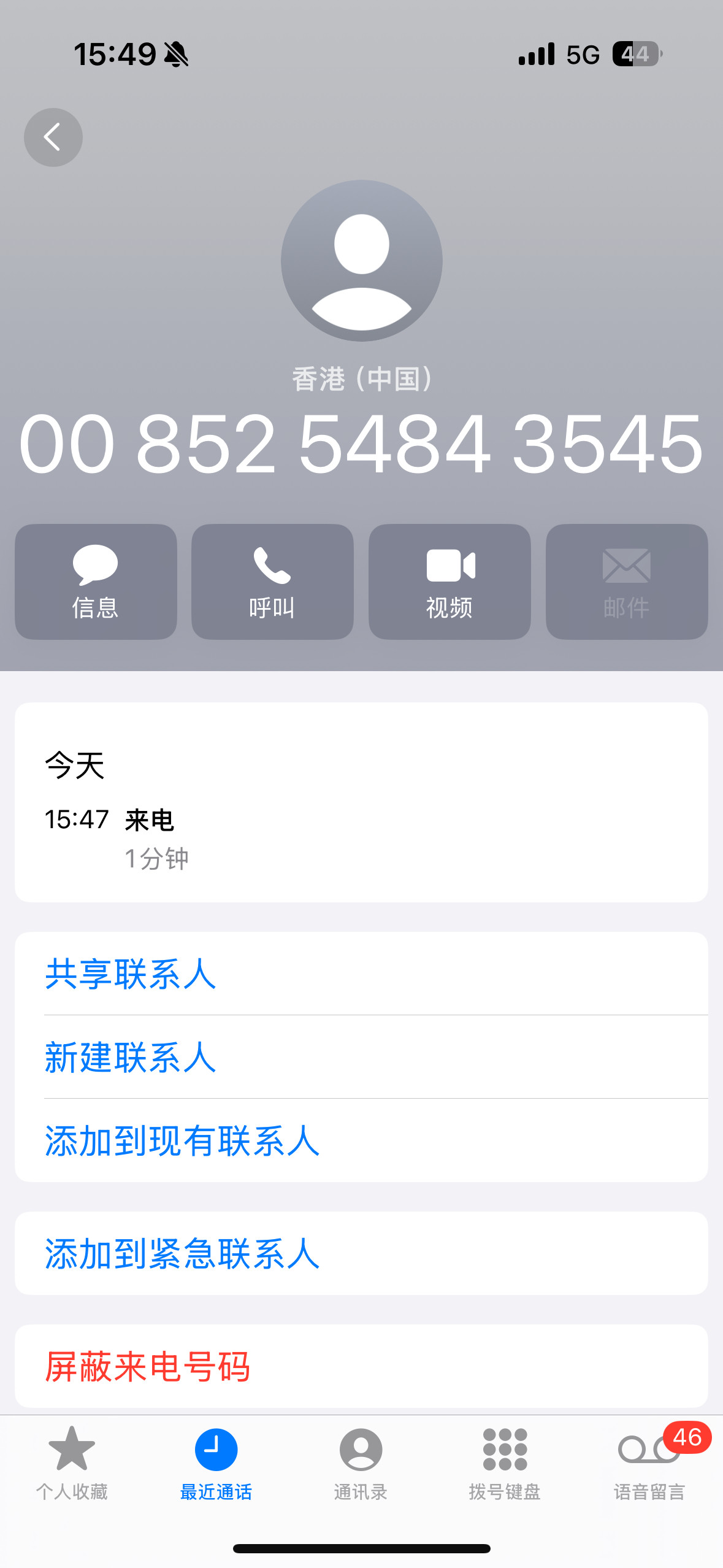 接到一个诈骗电话理由还是老套的飞机起落架坏了，由他这边申请改签。我听出来是骗子后