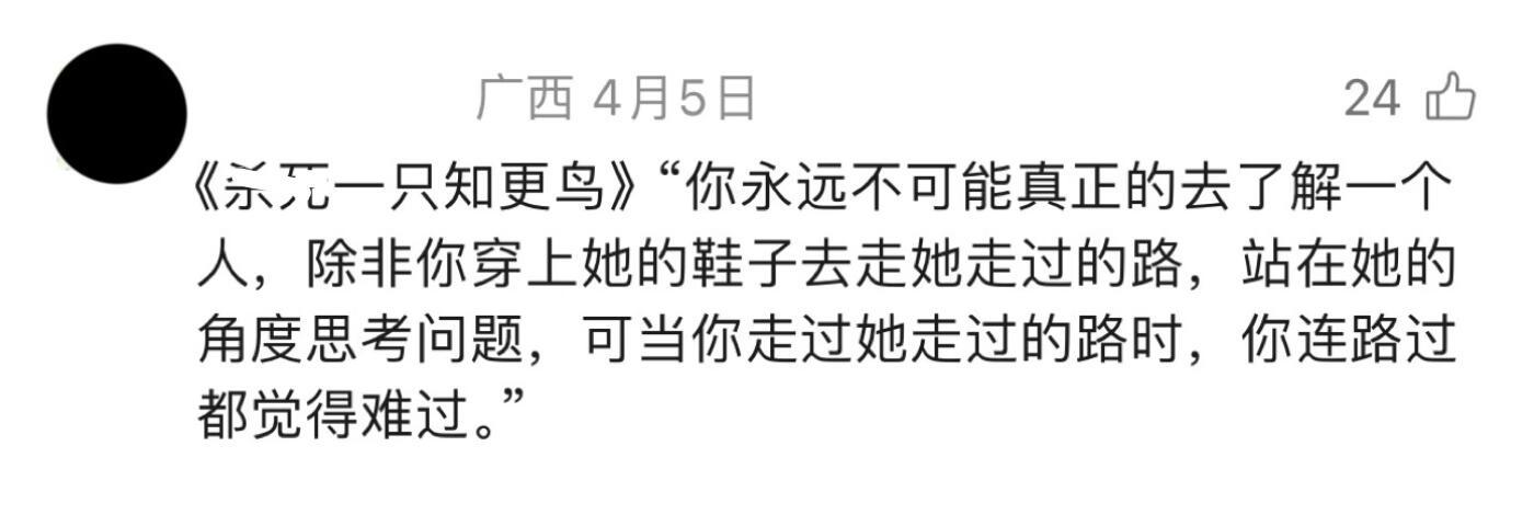 冷知识……世界名著是如何一句封神的……