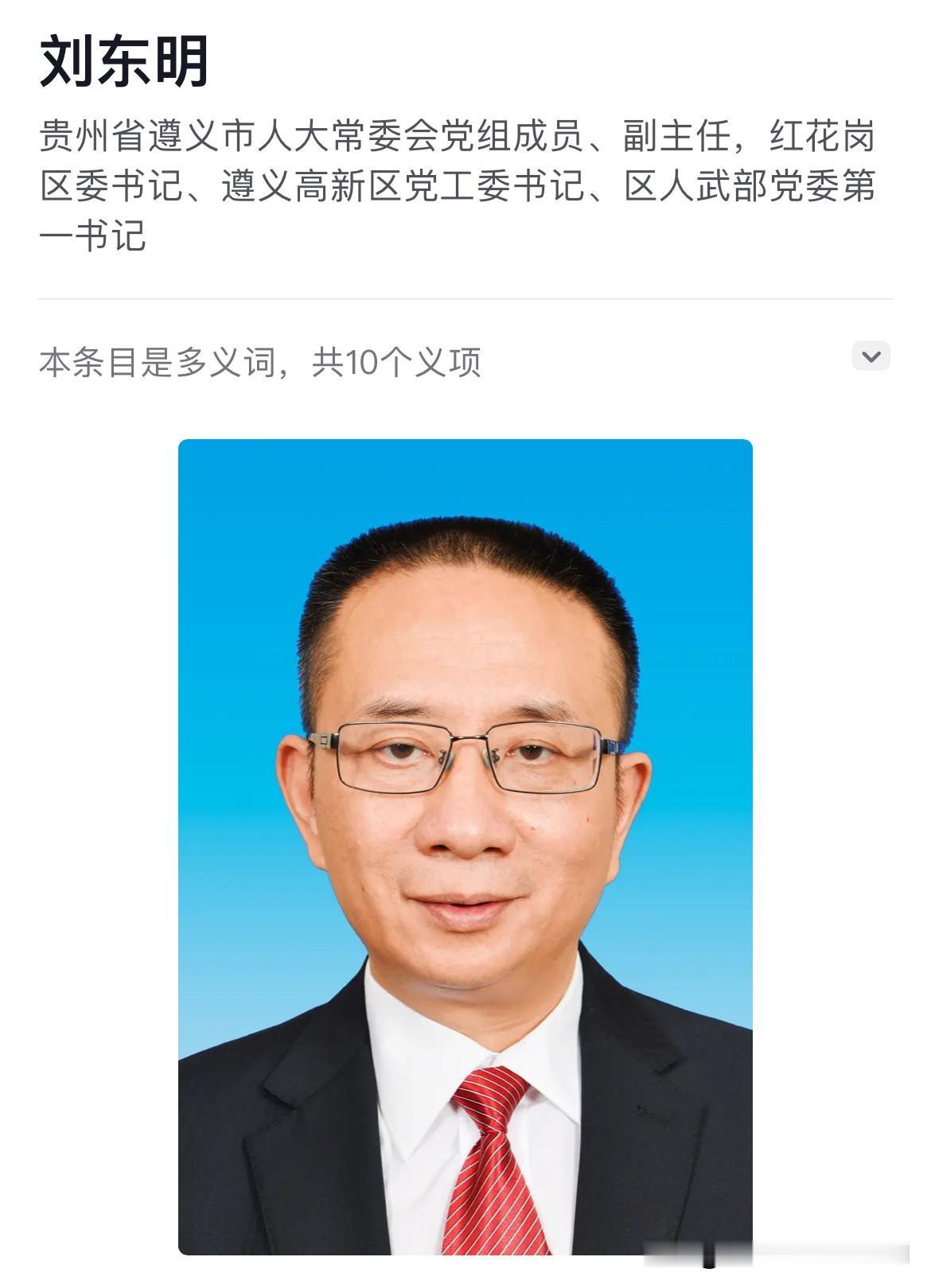 7月开会言辞恳切，仅一个月便被查！贵州这个“双面”官员反差太大了！8月7日，