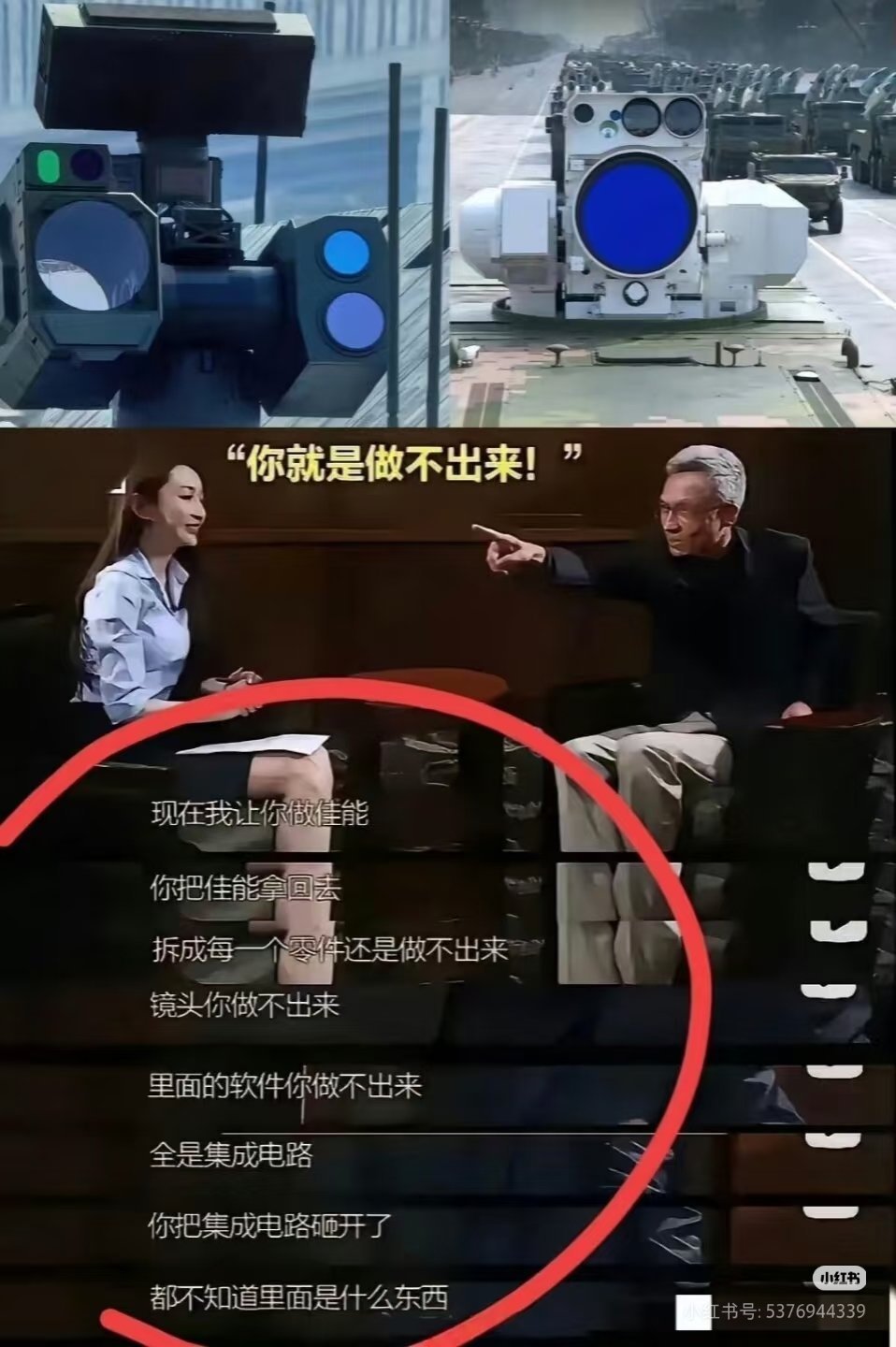 “你就是做不出来”九三盛大阅兵​​​