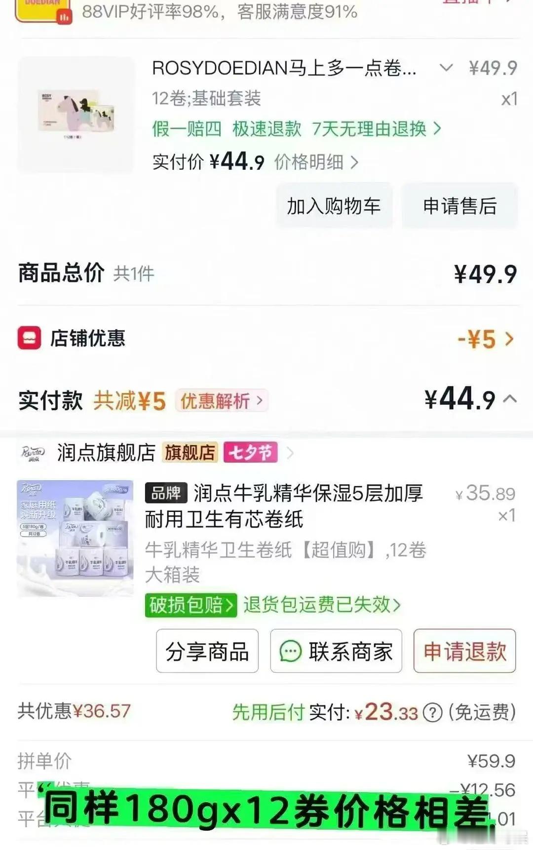 赵露思反向宠粉第一人
