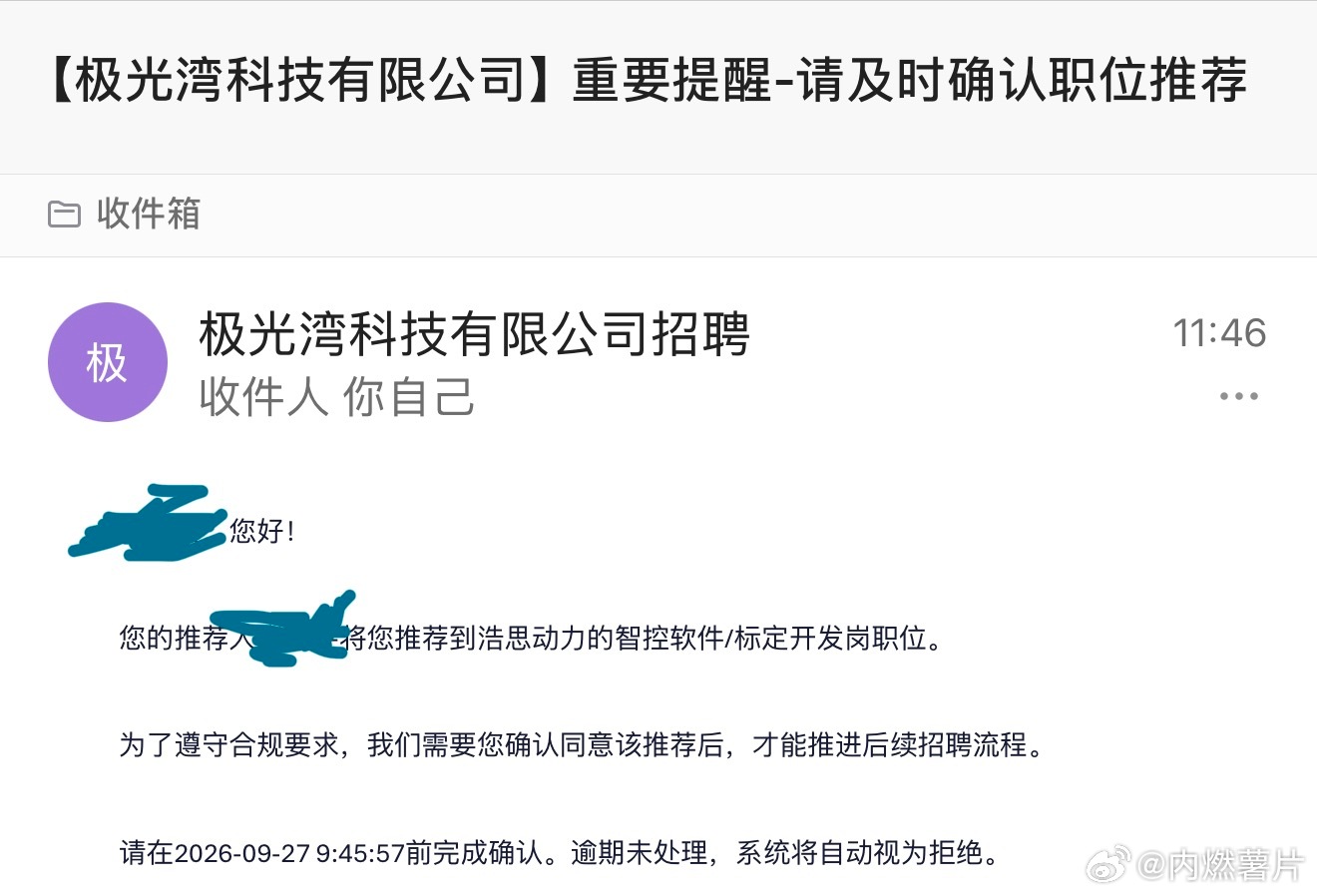 随着立润奖落地，各家HR都开始抢人。浩思这个HR连我的简历做的方向都看不懂