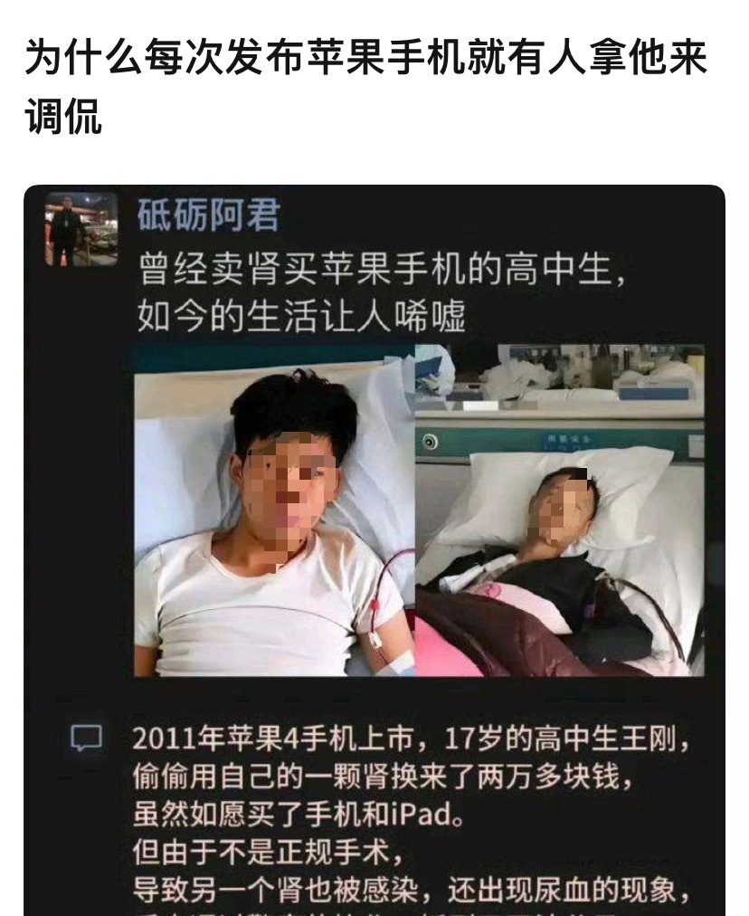 当时苹果手机在国内很大一部分热度是他给的，肾机事件被报道，iPhone还更火了…
