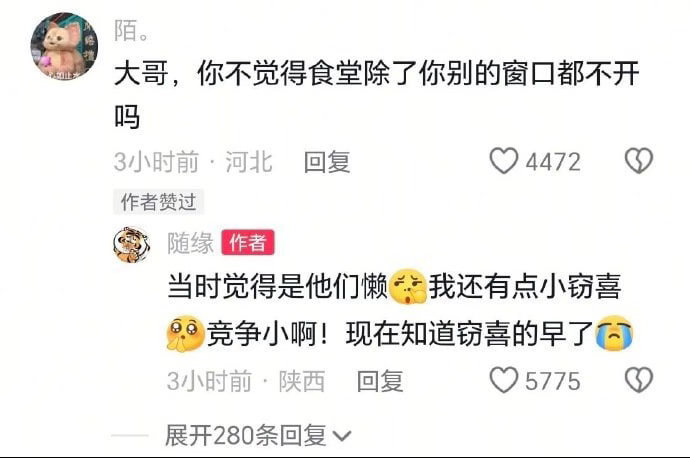 在学校食堂卖肉夹馍结果刚知道学生在放暑假hahahshhcu完全我经商水平