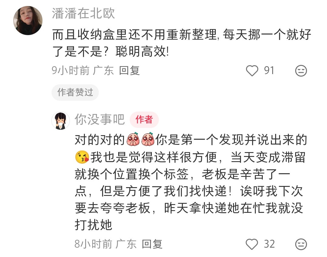 女生做事就是细心舒服很多