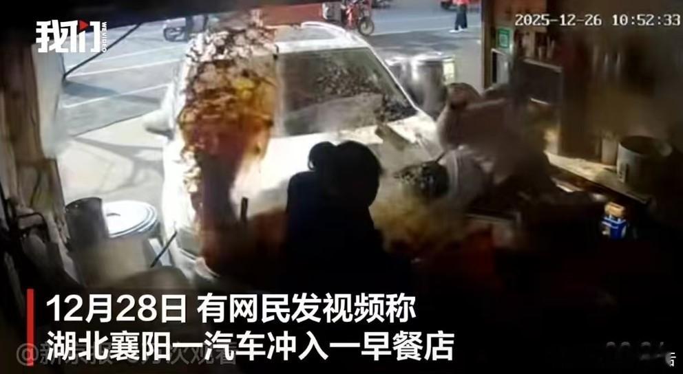 汽车冲入早餐店2人受伤送医汽车冲入早餐店厨具被撞面汤喷溅图财害命啊！为什么老有这