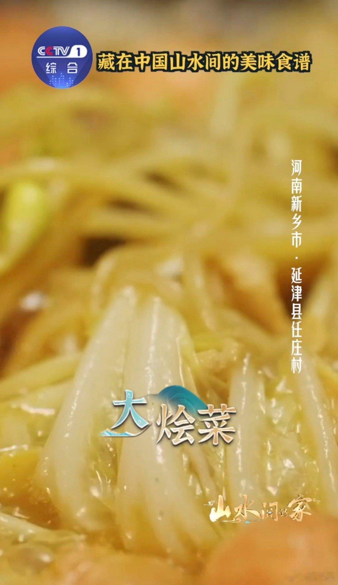 奶奶腌的萝卜干配刚蒸的白馒头，比啥山珍都解馋。中国人的吃，从不是炫技，是把普通食