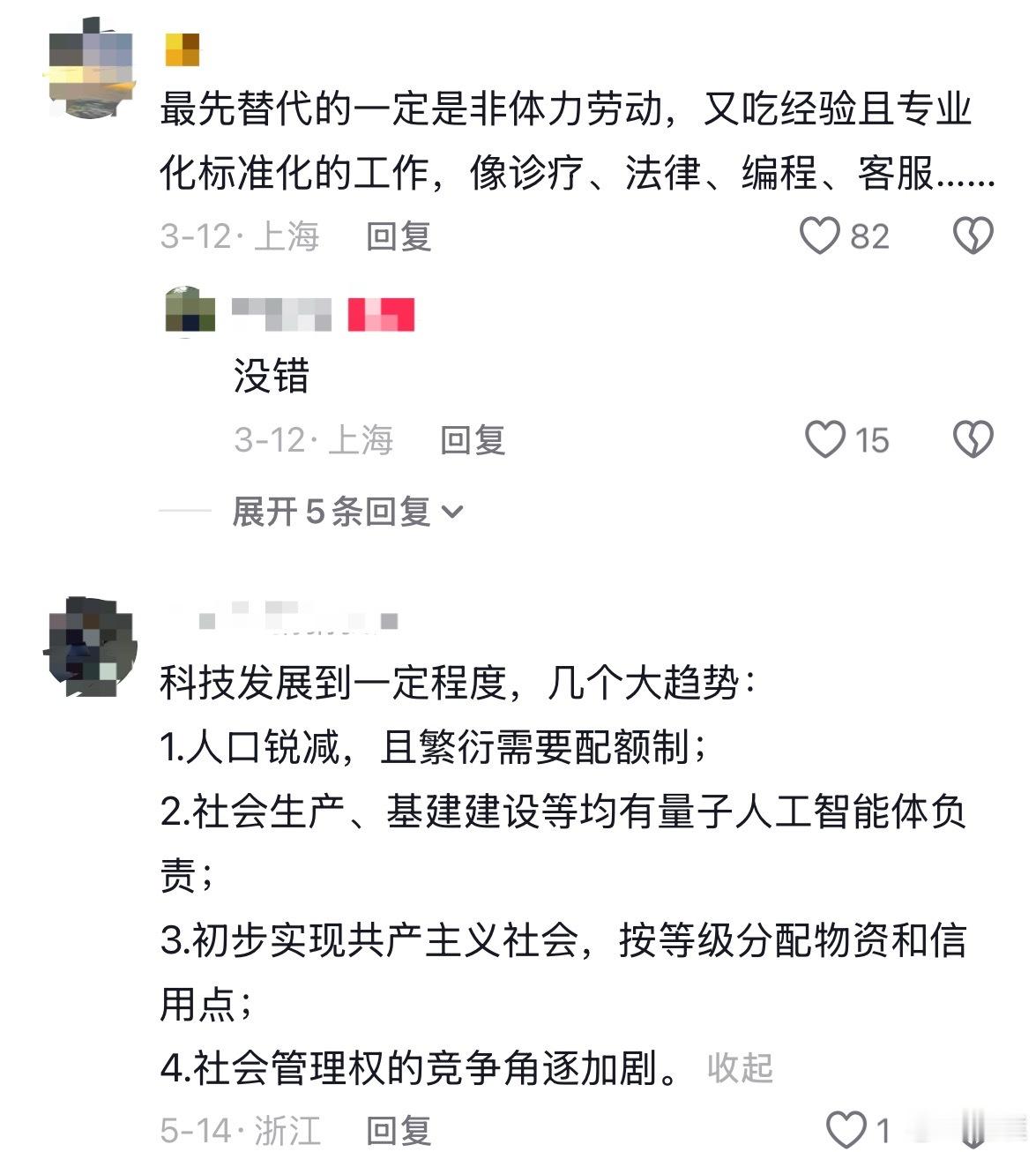 之前很火的一张图，开发Claude的公司Anthropic发布的AI替代图：蓝