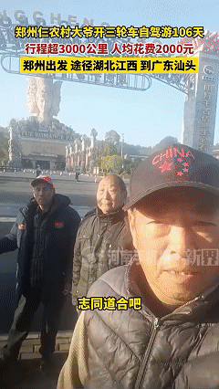 "太洒脱了！"河南郑州，三位75岁老人，不在家养老，不跳广场舞，也不带孙子，竟