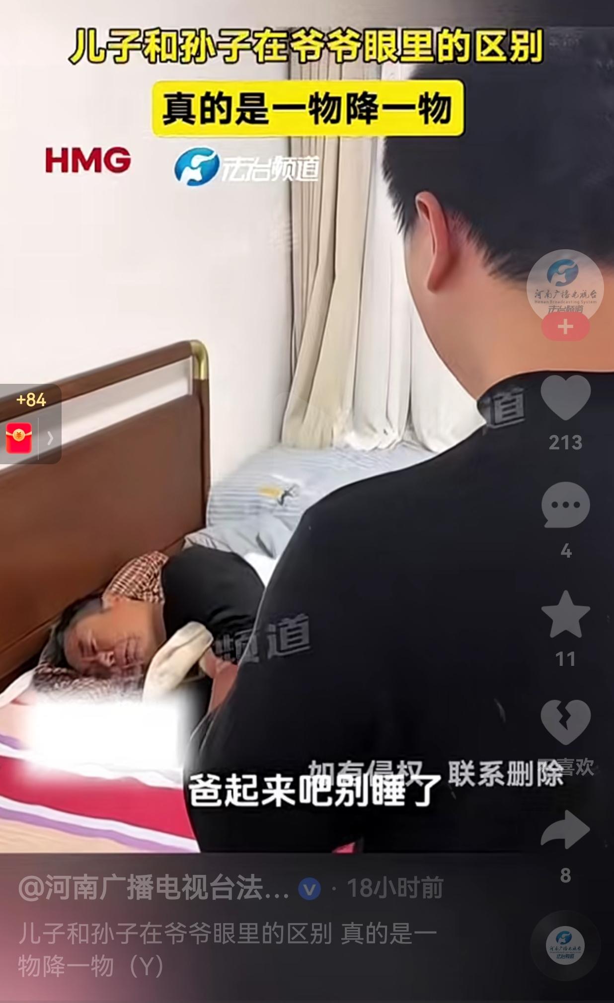 果然，大孙子能治瞌睡！老爸困意上来了，于是，躺在床上，就大睡一觉。儿子也是没