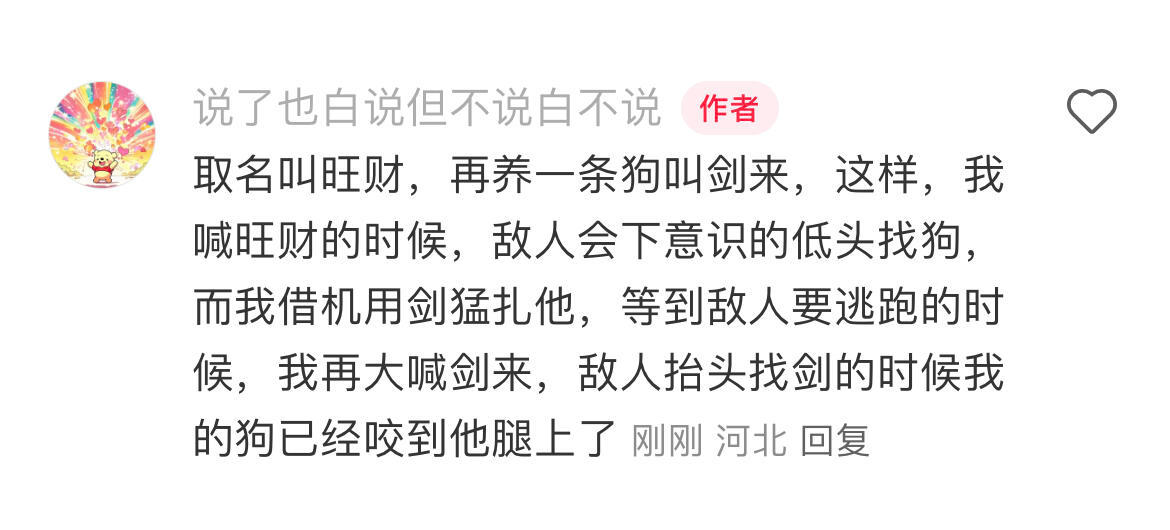 不给修仙的原因就是很多人的招数上不了台面​​​