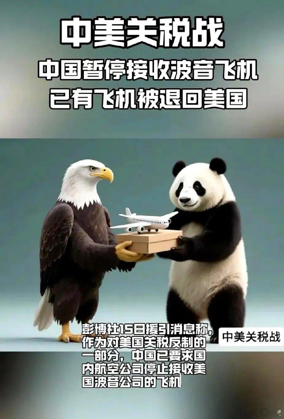4月18日！波音737MAX！舟山退货！理由？不需要！就是这么干脆！之前禁令一出