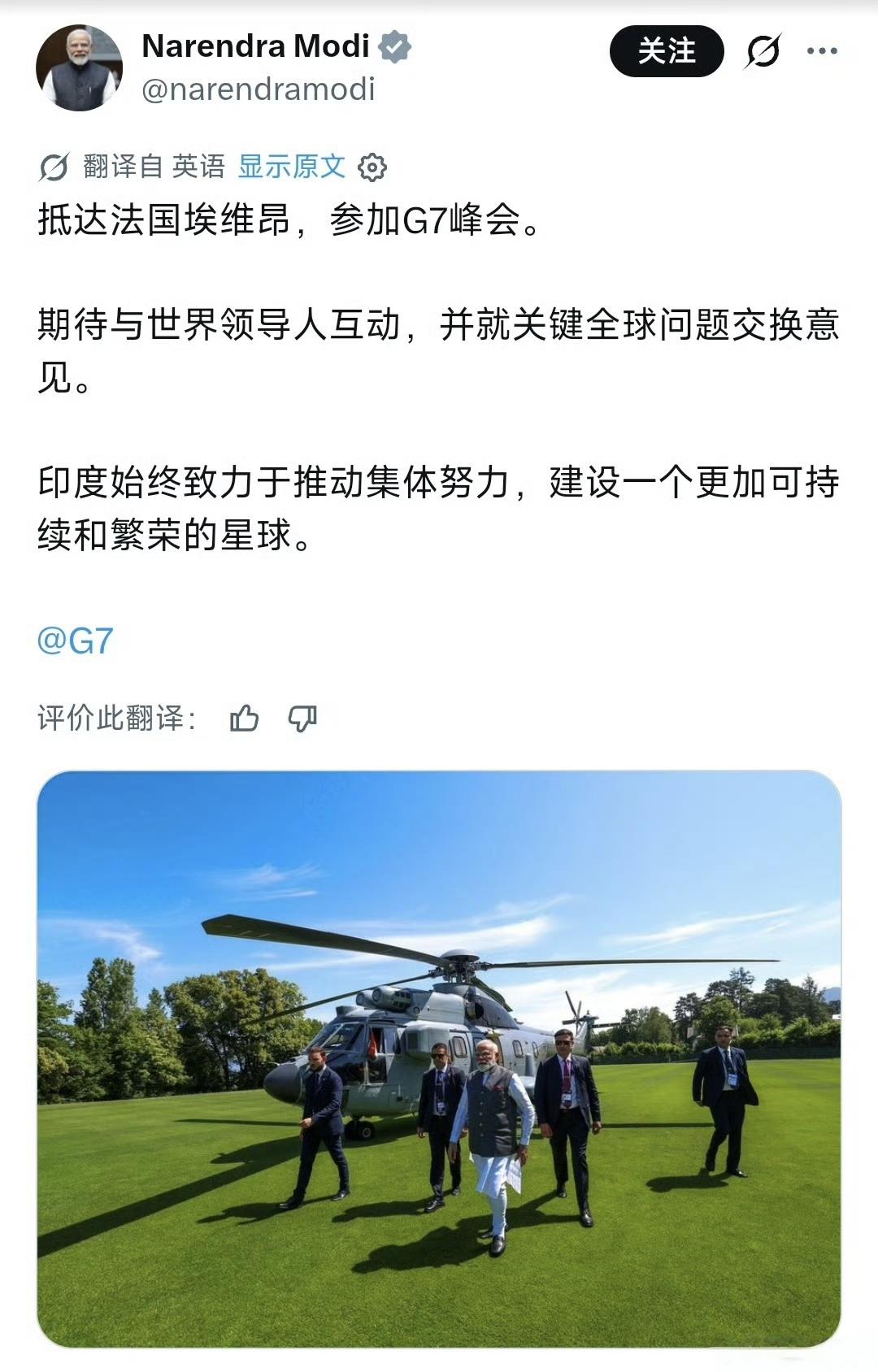 老仙一副蓝星领导者的派头到达里昂，信心满满准备参加G7会议，但G7没因此变成G8