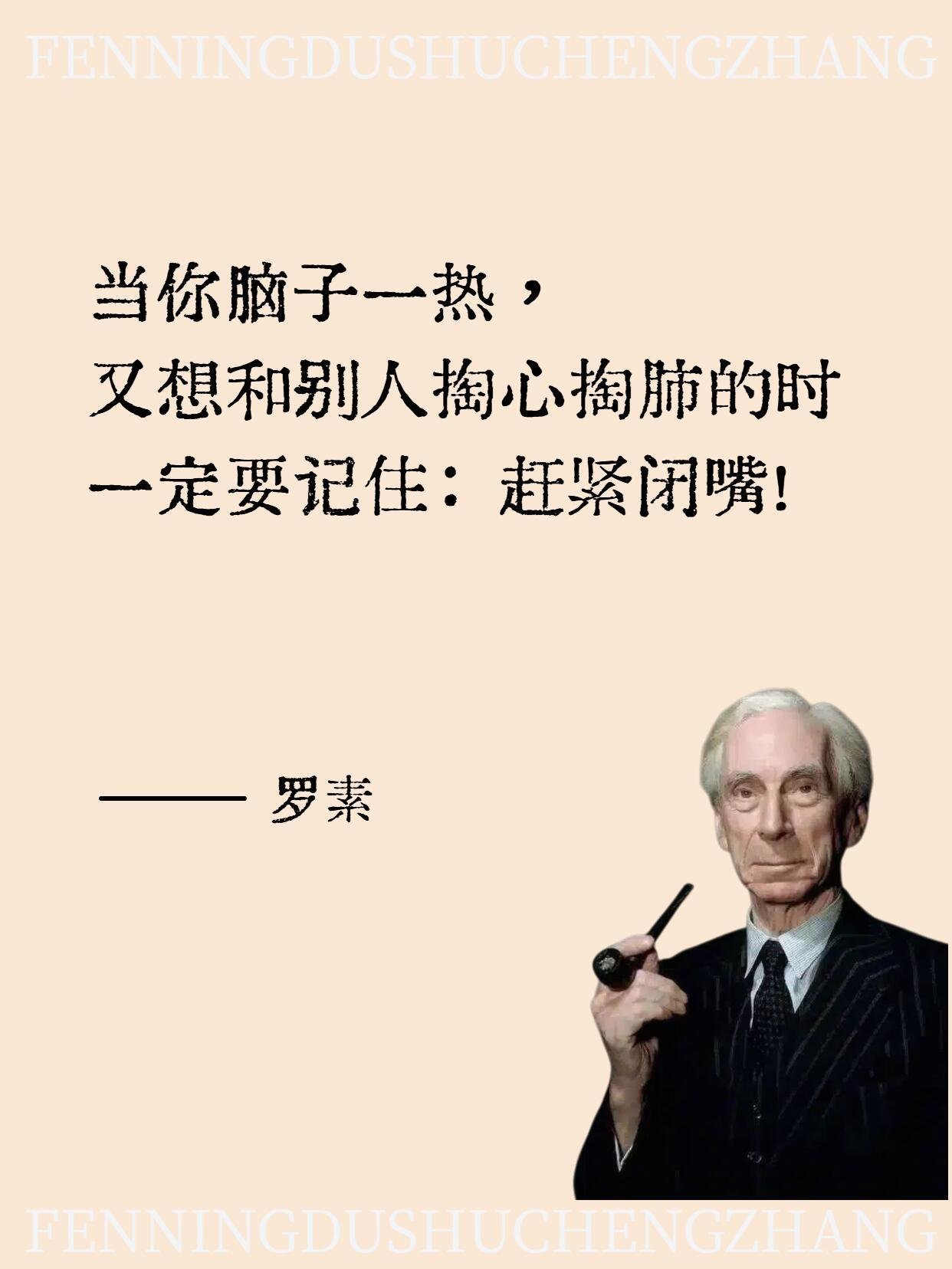 罗素封神的哲学金句！清醒又炸裂
