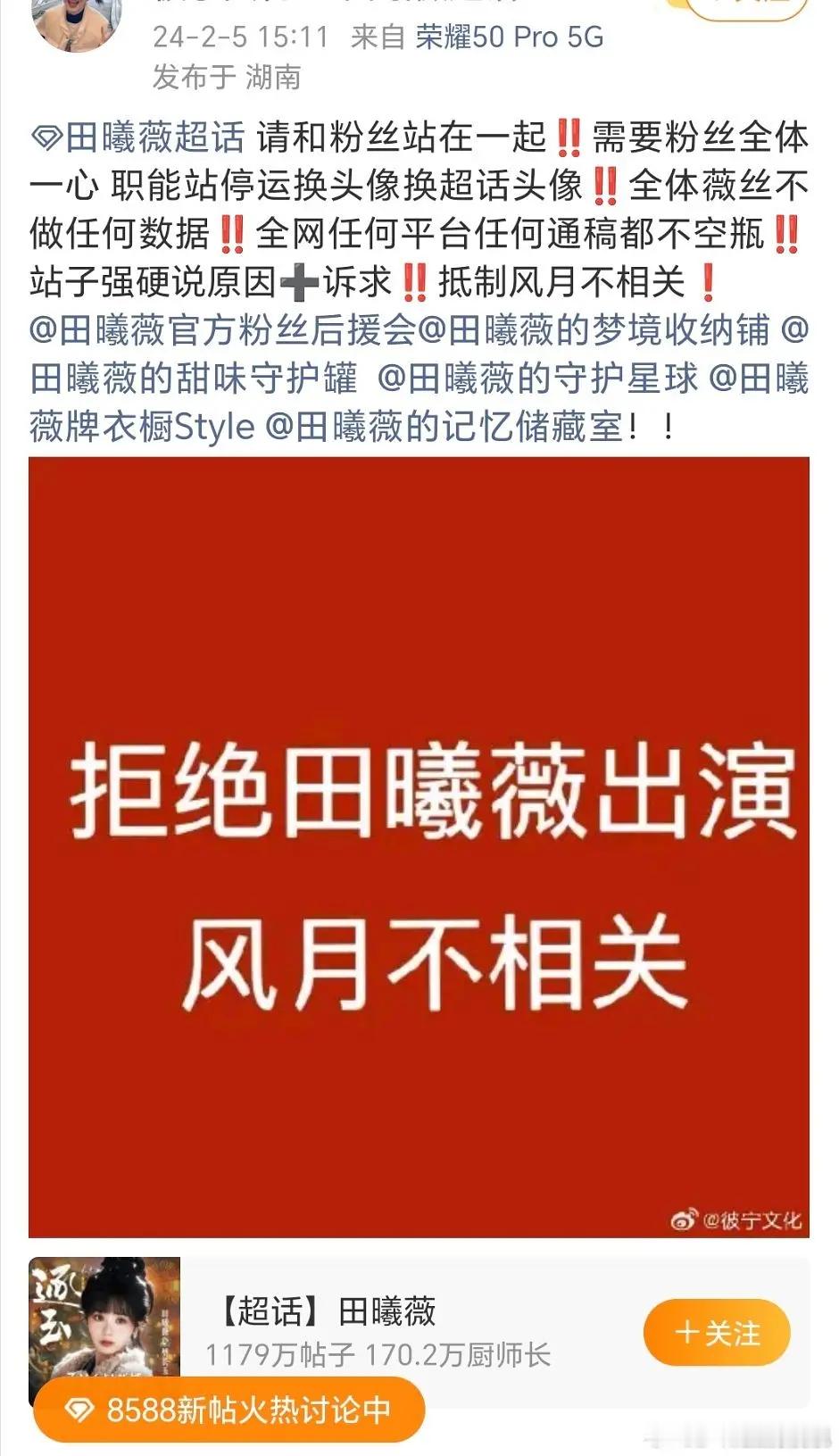花粉地狱，生粉天堂，雨凝让三个🌸粉圈崩溃，战力可查