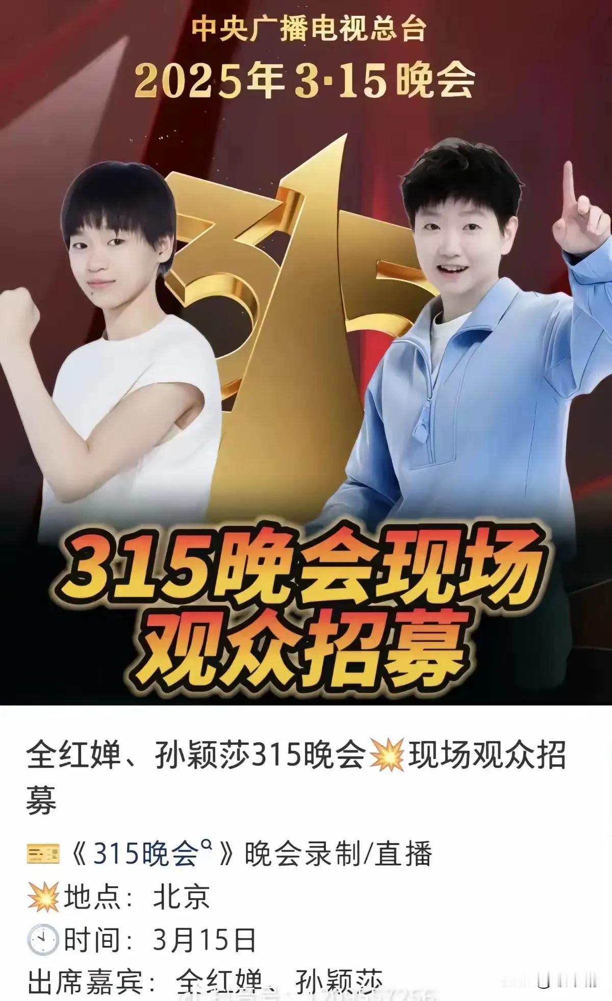 莎莎为什么能上3·15？人家的代言合规：符合3·15所倡导的诚信经营等理念，可