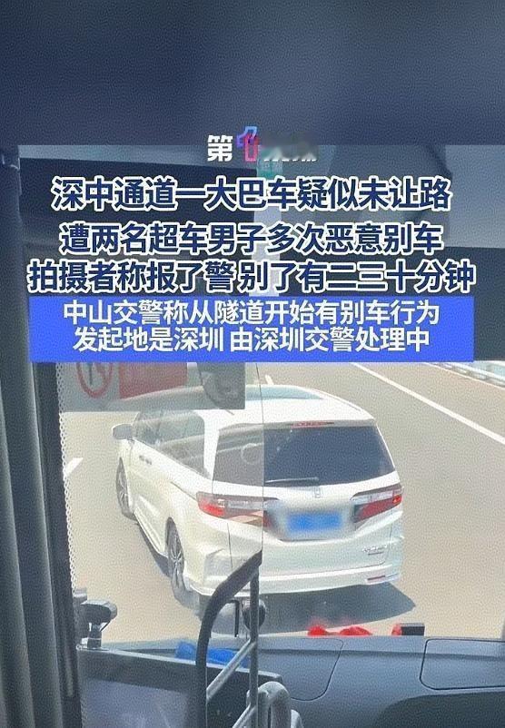 5月13日，广东深中通道跨海大桥上，发生了一起让人胆战心惊的危险驾驶事件。一